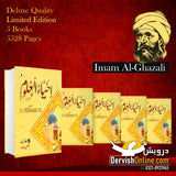 احیاء العلوم | امام غزالی | ۵ جلدوں میں اردو ترجمہ | ڈیلکس ایڈیشن