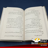 ایک عورت ہزار دیوانے | کرشن چندر