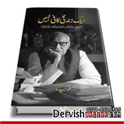 Aik Zindigi Kafi Naheen | Kuldip Nayar | ایک زندگی کافی نہیں - Dervish Designs Online