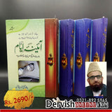 آئینہ ایام | مفتی منیب | Ayina e Ayam | Mufti Munib - Dervish Designs Online