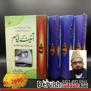 آئینہ ایام | مفتی منیب | Ayina e Ayam | Mufti Munib - Dervish Designs Online