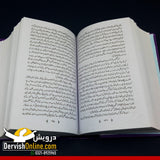 الف لیلی کے شاہکار قصے - Dervish Designs Online