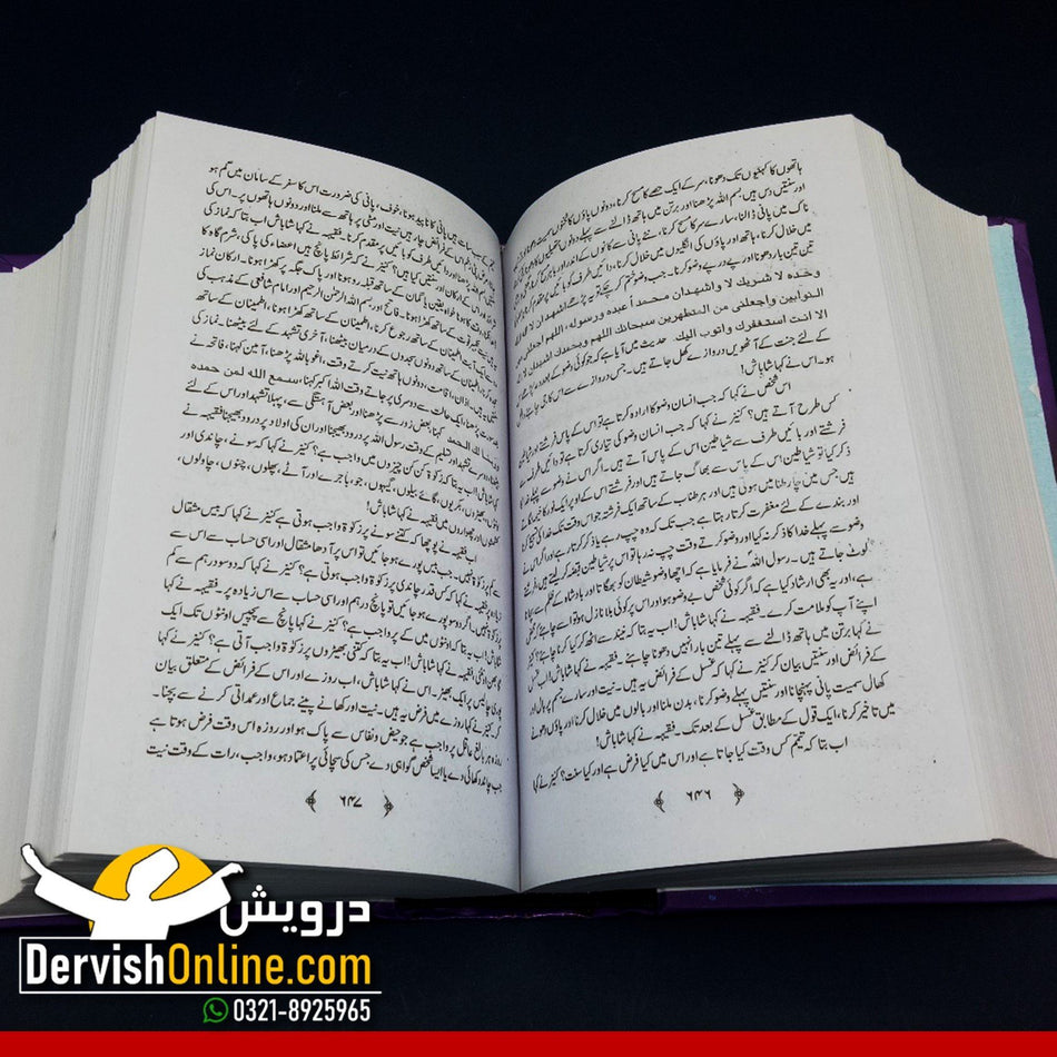الف لیلی کے شاہکار قصے - Dervish Designs Online