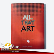 All That Art | Suljuk Mustansar Tarar