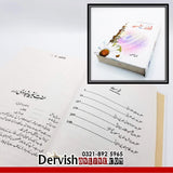 Allah ke Safeer - Allah ke Wali - Khan Asif - Dervish Designs Online