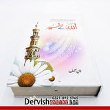 Allah ke Safeer - Allah ke Wali - Khan Asif - Dervish Designs Online