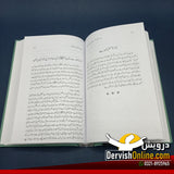 علامہ اقبال تقریریں تحریریں اور بیانات