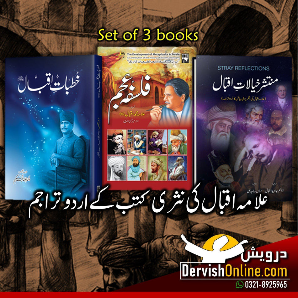 علامہ اقبال کی تین معروف انگریزی تصنیفات کے مستند اُردو تراجم - Dervish Designs Online