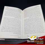 علامہ محمد اقبال کی زندہ یادیں | ندیم شفیق ملک - Dervish Designs Online