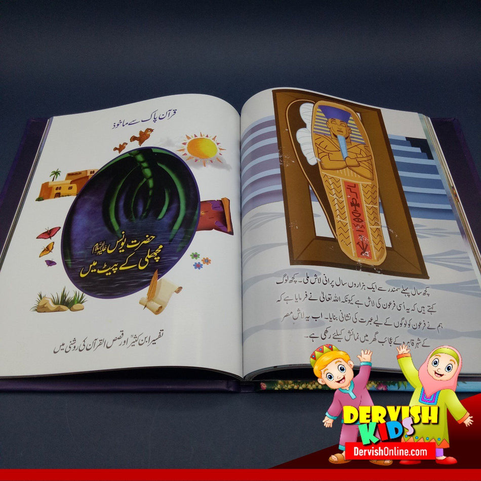 انبیا عليه السلام کی سبق آموز کہانیاں | ڈیلکس آیڈیشن - Dervish Designs Online