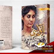 اَنواسی | محمد حفیظ خان Books Dervish Designs 