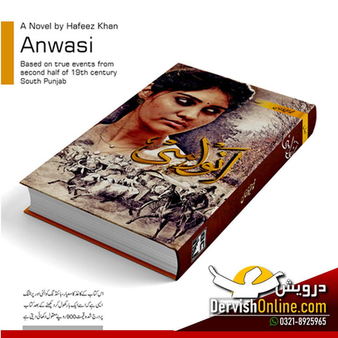 اَنواسی | محمد حفیظ خان Books Dervish Designs 