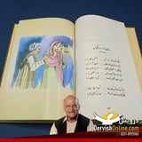 انور مسعود | 10 کتب سیٹ