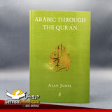 Arabic Through The Quran | Alan Jones