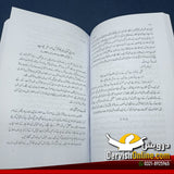 اسفار اقبال