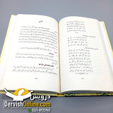 اردو  زبان و بیان - تین کتب سیٹ - Dervish Designs Online
