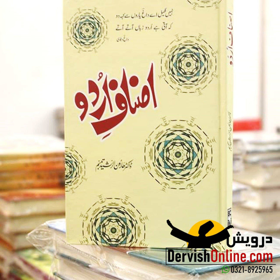 اصنافِ اُردو | Asnaf e Urdu Books Dervish Designs 