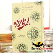 اصنافِ اُردو | Asnaf e Urdu - Dervish Designs Online