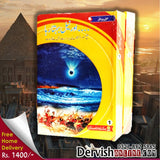 Best of Altamashh Series | عنایت اللہ التمش کی 3 بہترین کابیں - Dervish Designs Online