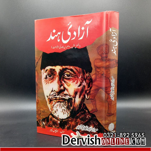 Aazadi e Hind | آزادی ہند  از مولانا ابولکلام آزاد - Dervish Designs Online