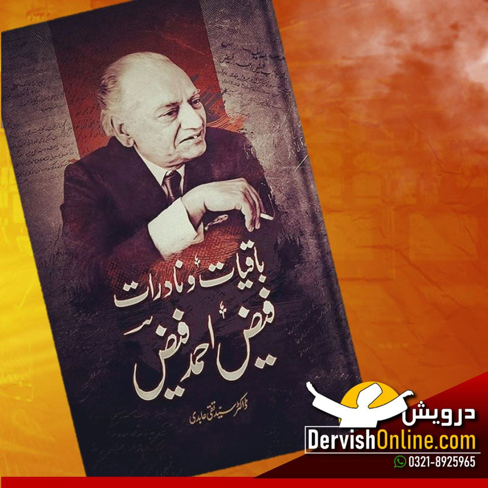 باقیات و نادرات فیض احمد فیض Books DervishDesigns 