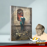 کرشن چندر | 10 شاہکار کتابیں | بنڈل آفر