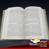 باغ و بہار | میرامن دہلوی Books Dervish Designs 