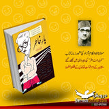 بارِ خاطر | شوکت تھانوی Books Dervish Designs 