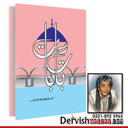 Baat Se Baat | Wasif Ali Wasif | بات سے بات - Dervish Designs Online