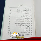 بچے کا مقدمہ | بچے کوجانیے پھر تربیت کیجیے
