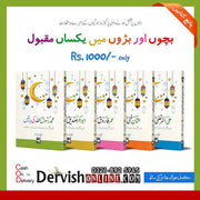 باتیں سیریز | Baatain Series Books Dervish Designs 