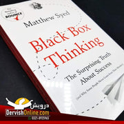 Black Box Thinking by Matthew Syed Books Dervish Designs 