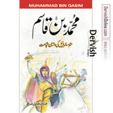 Muhammad Bin Qasim | محمد بن قاسم - Dervish Designs Online