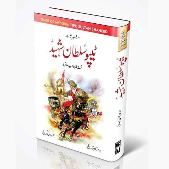 Muslim Biographies Series - Urdu Set Books Book Corner 