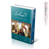 Mughal Kings Autobiographies (Set of 3 Books) | تزکِ تیموری | تزکِ جہانگیری | تزکِ بابری Books Dervish Designs 