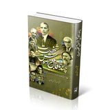 چند ناقابل فراموش شخصیات - Dervish Designs Online