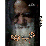 Shab Deeda | شب دیدہ - Dervish Designs Online
