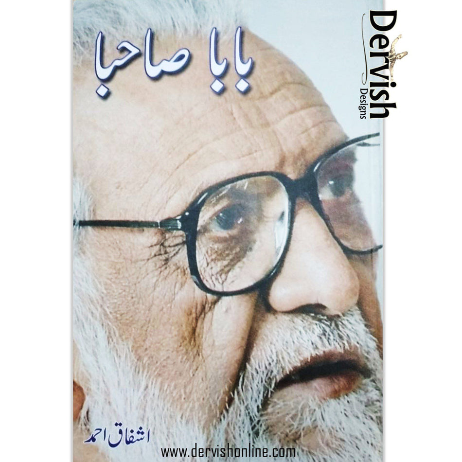 اشفاق احمد | بابا صاحبا - Dervish Designs Online