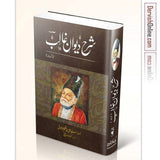 Sharah Diwan e Ghalib | شرح دیوان غالب - Dervish Designs Online