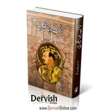 Mughal Kings Autobiographies (Set of 3 Books) | تزکِ تیموری | تزکِ جہانگیری | تزکِ بابری - Dervish Designs Online