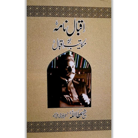اقبال نامہ - مجموعہ مکاتیب اقبال | Iqbal Namah - Dervish Designs Online
