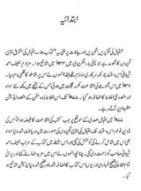 علامہ اقبال تقریریں تحریریں اور بیانات