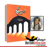 Wasifiyat Series - Set of 6 books (Special) - Dervish Designs Online