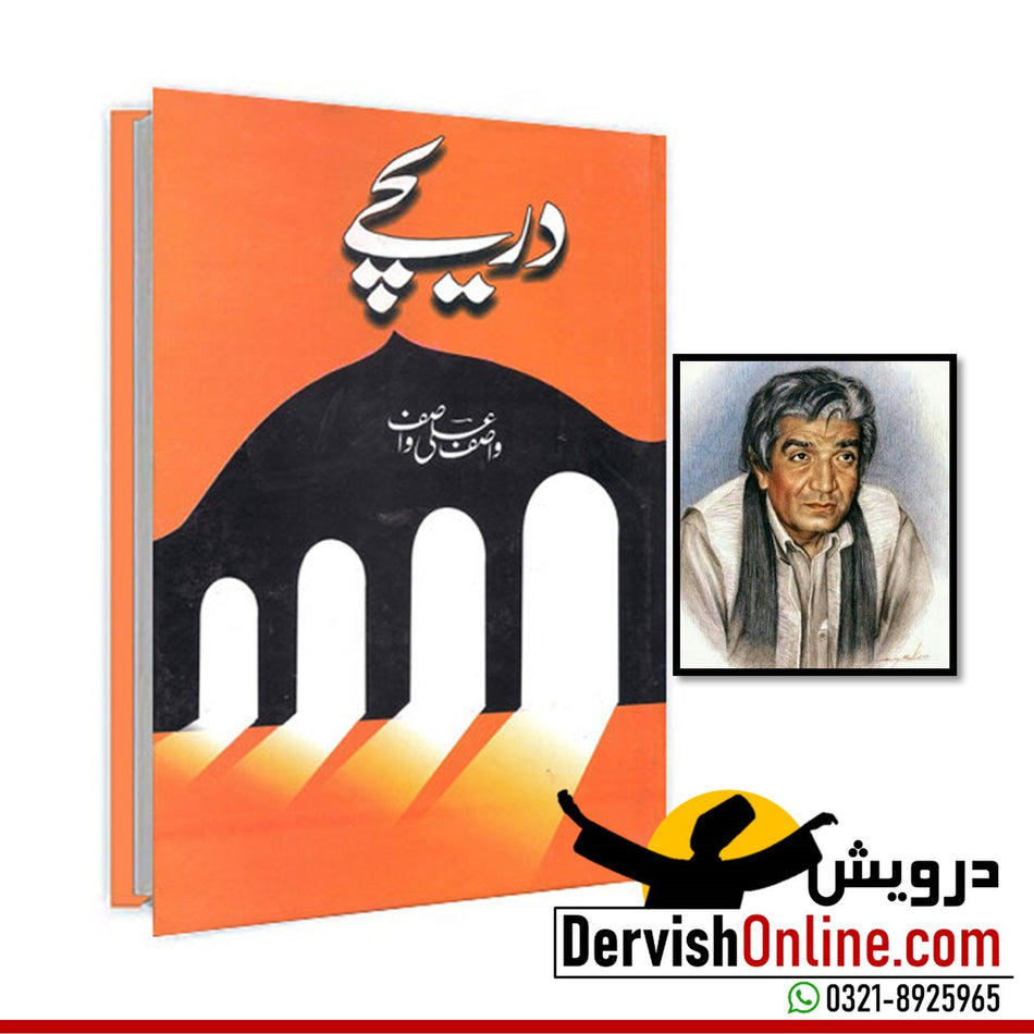 Wasifiyat Series - Set of 6 books (Special) - Dervish Designs Online