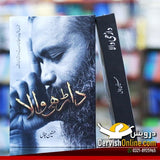 داڑھی والا | حسنین جمال
