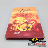Dastan e Mujahid | نسیم حجازی | داستان مجاہد - Dervish Designs Online