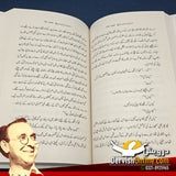 دوسری برف باری سے پہلے | کرشن چندر