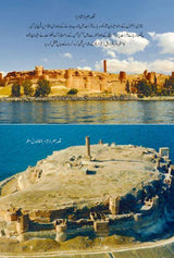 ارطغرل غازی Books Dervish Designs 