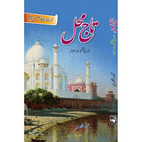 Taj Mahal | تاریخ تاج محل - Dervish Designs Online