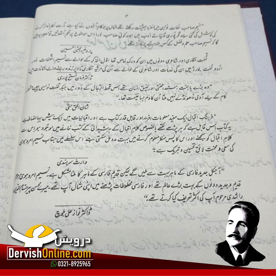 فرہنگِ اقبال اردو | حضرت نسیم امروہوی.